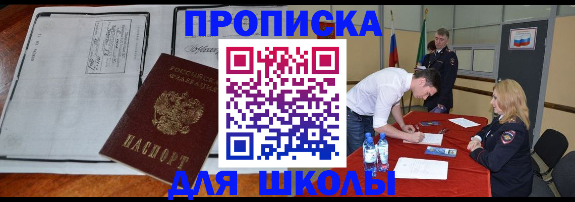временная регистрация законно в Биробиджане