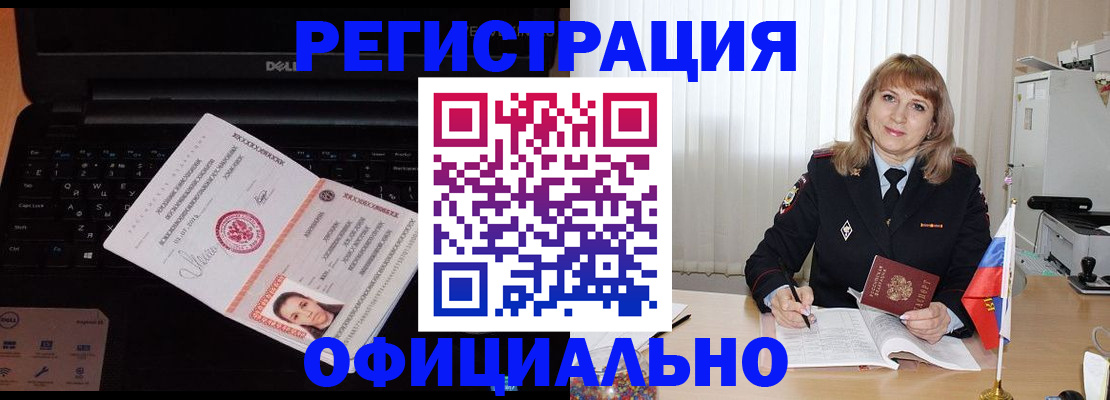 регистрация для школы в Биробиджане