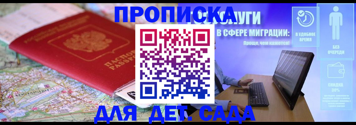 найти адрес прописки в Биробиджане