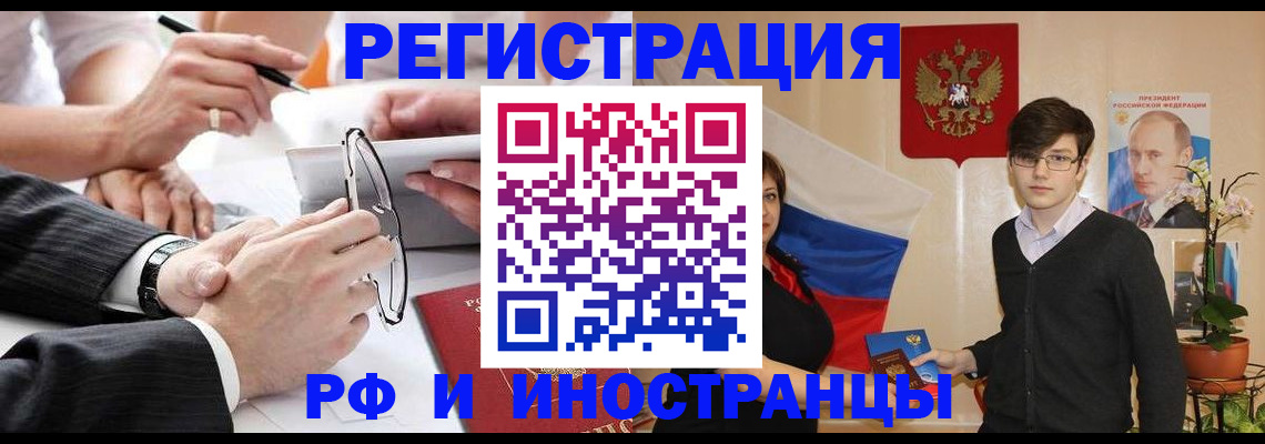 регистрация для дет. сада в Биробиджане